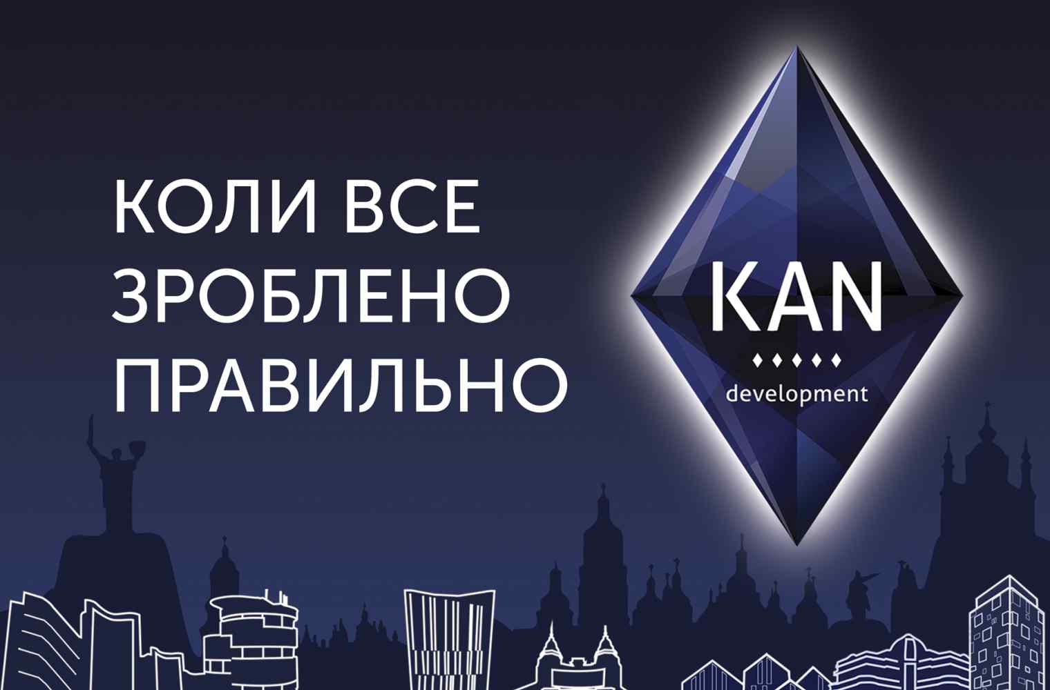 KAN Development інвестує $80 млн у будівництво двох шкіл у Києві