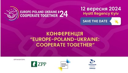 12 вересня 2024 року у Києві відбудеться конференція Europe-Poland-Ukraine: Cooperate Together