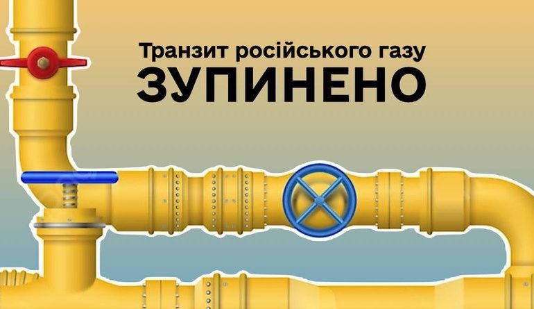 Газотранспортна система України з 1 січня працює без російського газу